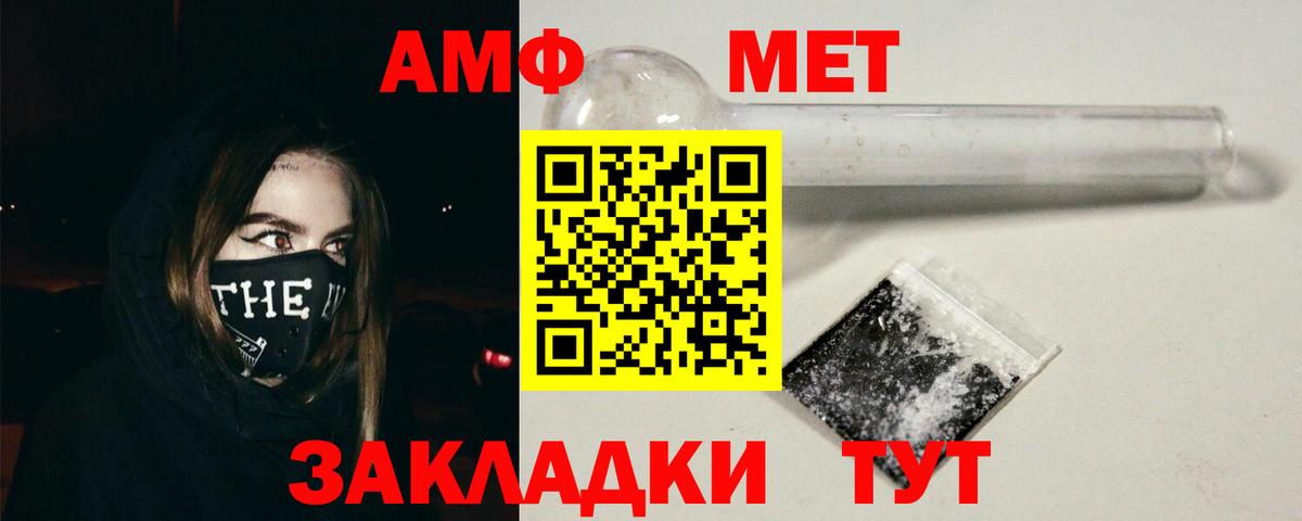 АМФЕТАМИН 98%  Вход с VPN  АМФЕТАМИН  Бийск  АМФ 