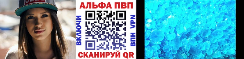 A PVP Соль  Бийск 