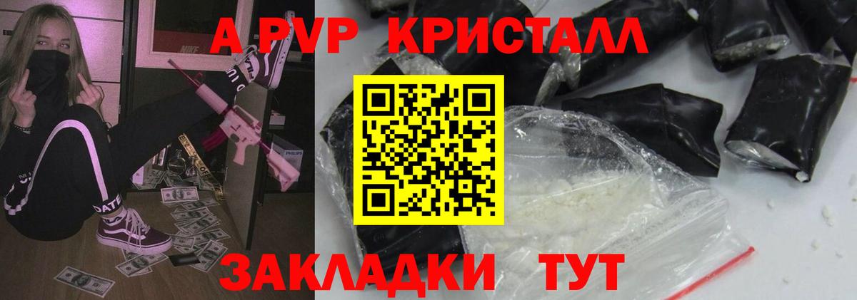 A PVP  APVP мука  где купить наркоту  Бийск  Вход с VPN  Alpha-PVP кристаллы  A-PVP мука 