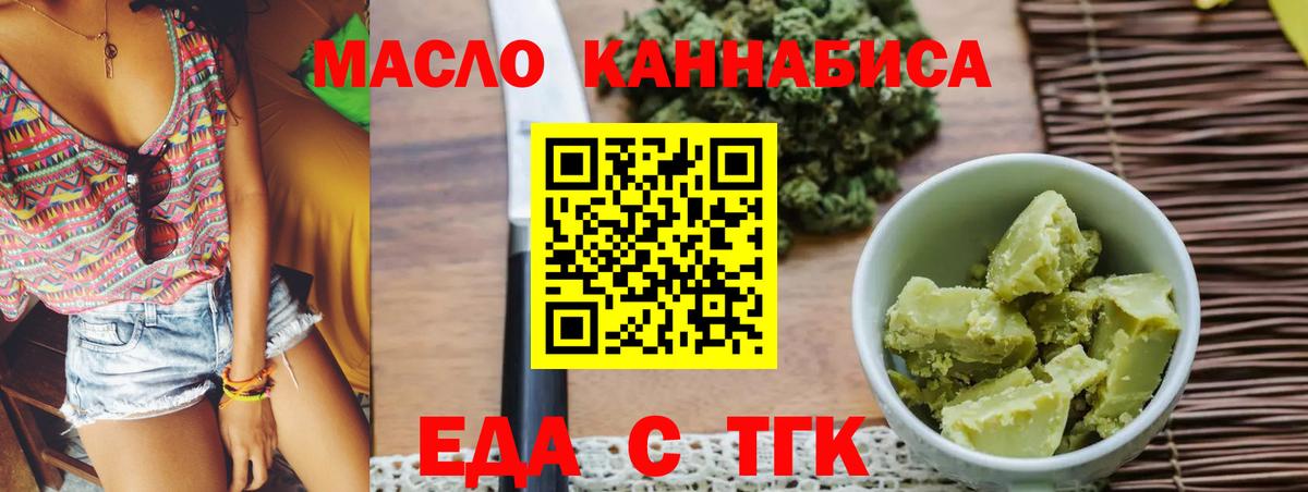 Cannafood конопля  Вход с VPN  Бийск 