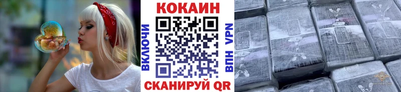 Кокаин VHQ блэк спрут Бийск