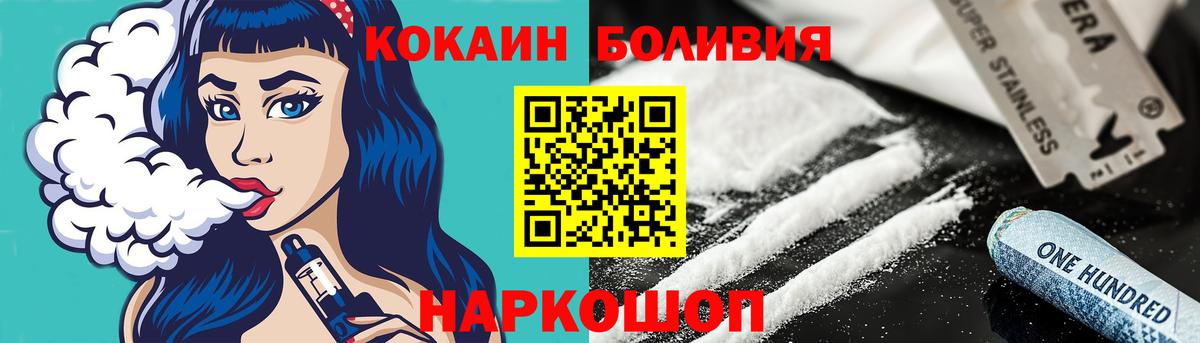 Бийск  Кокаин Колумбийский  Вход с VPN 