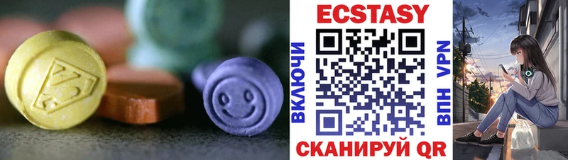 ЭКСТАЗИ таблы  продажа наркотиков  Бийск 