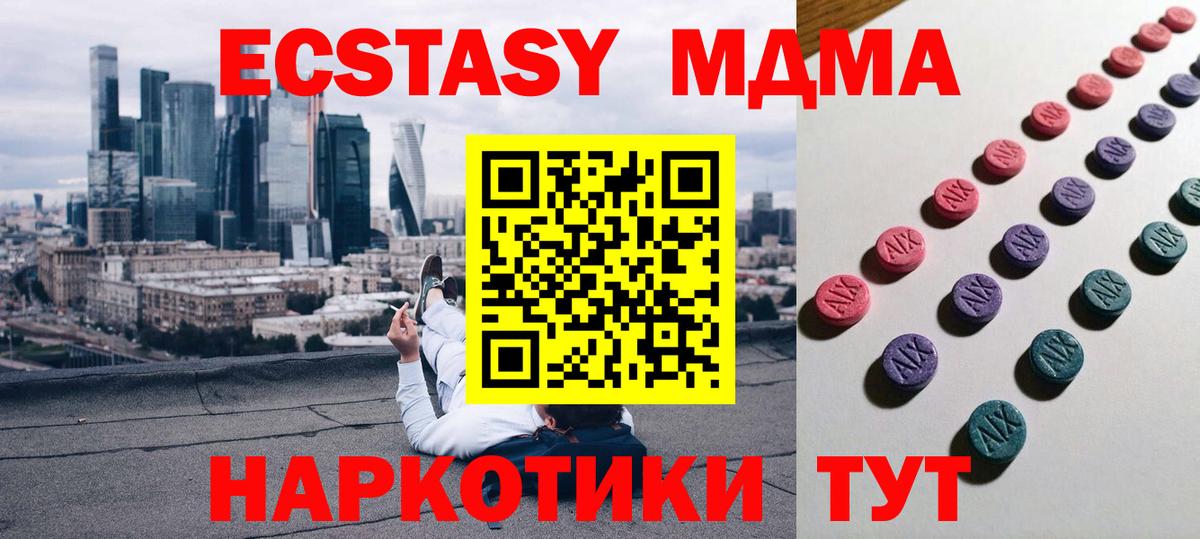 Ecstasy mix  Экстази TESLA  Экстази  Вход с VPN  Бийск 