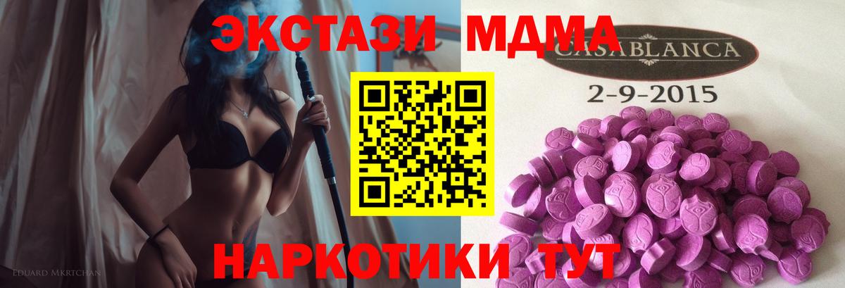 ЭКСТАЗИ Дубай Бийск