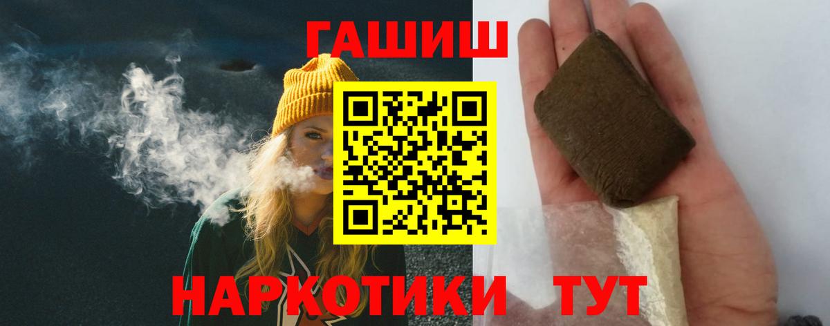 Гашиш  Вход с VPN  Бийск  Гашиш Ice-O-Lator  Гашиш гашик 