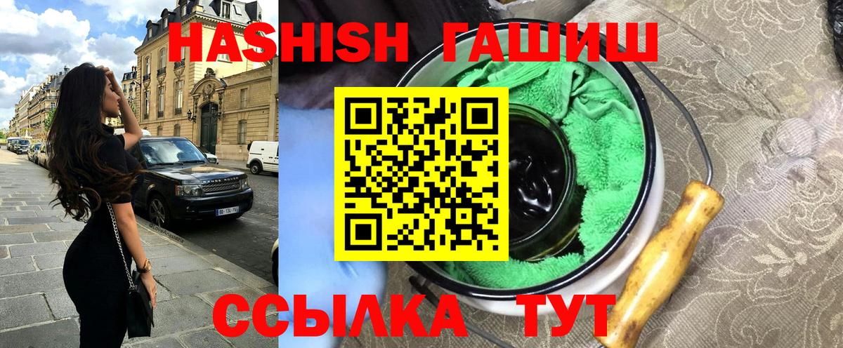 ГАШ индика сатива Бийск