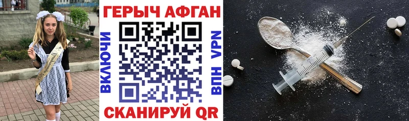 Героин Афган  Бийск 