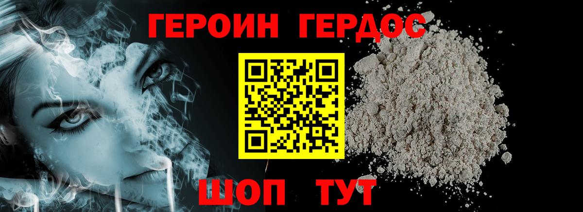 Героин  Вход с VPN  Бийск  Героин Афган 