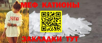 мяу мяу кристалл Татарск