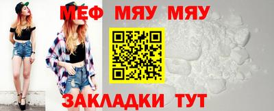 мяу мяу кристалл Татарск