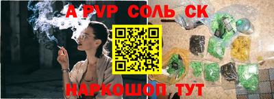 мяу мяу кристалл Татарск