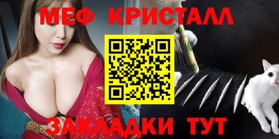 мяу мяу кристалл Татарск