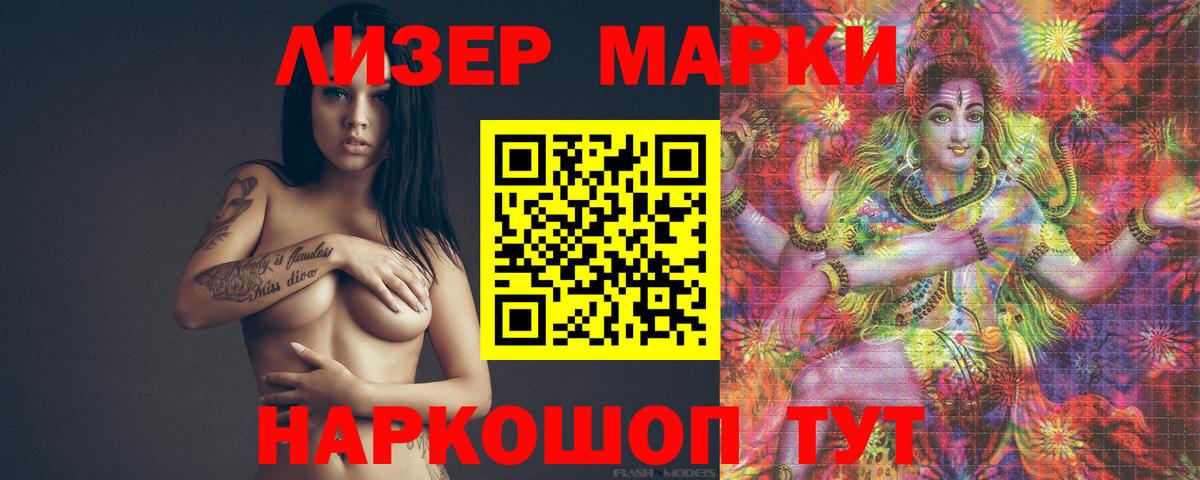 LSD-25 экстази ecstasy Бийск