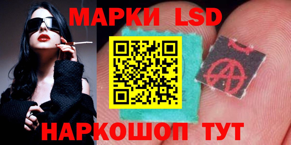 Бийск  Лсд 25 экстази  Вход с VPN  ЛСД экстази кислота 