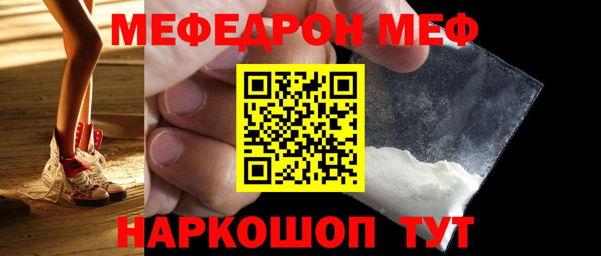 купить наркоту  Вход с VPN  Бийск  МЕФ  Меф  МЯУ-МЯУ кристаллы  Мефедрон 4 MMC 