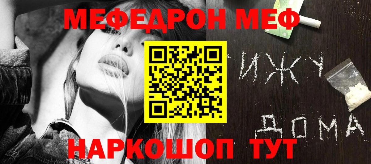 Мефедрон мука Бийск
