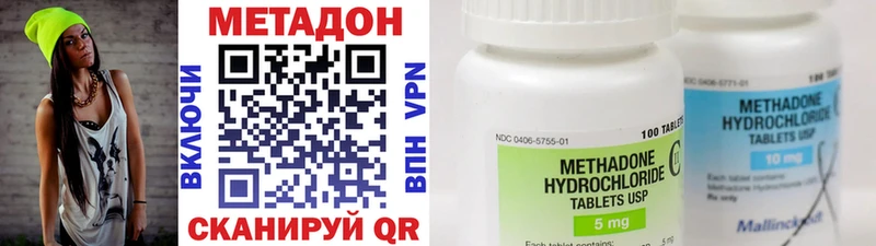 Метадон methadone  цены   Бийск 