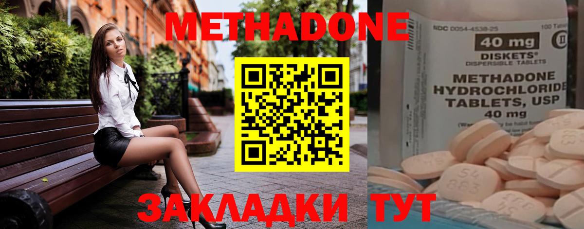 Бийск  МЕТАДОН мёд  Вход с VPN  МЕТАДОН белоснежный 