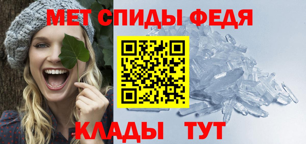 Метамфетамин Декстрометамфетамин 99.9%  Вход с VPN  Первитин  Метамфетамин Декстрометамфетамин 99.9%  Бийск 