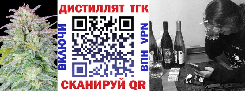 Дистиллят ТГК Wax  что такое наркотик  Бийск 