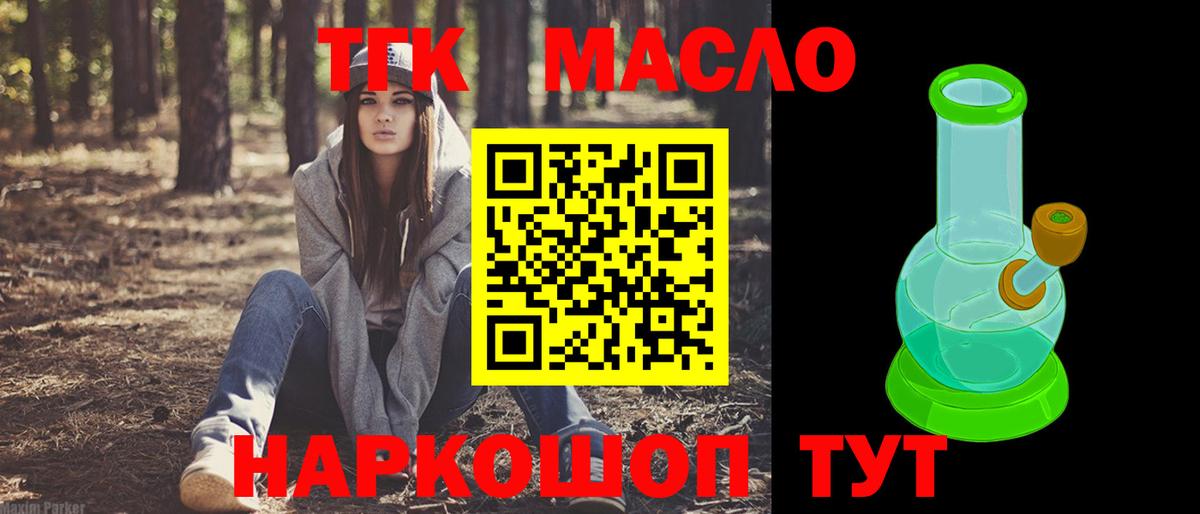 ТГК концентрат Бийск