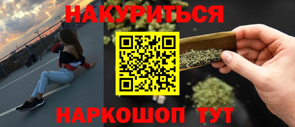 Марихуана планчик  Вход с VPN  Бийск  Каннабис MAZAR  Бошки Шишки THC 21% 